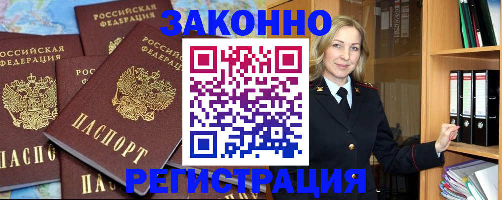 временная регистрация в квартире в Харабали