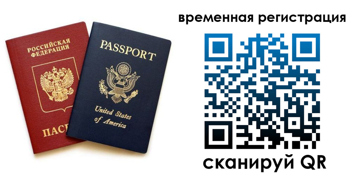 временная регистрация адрес в Харабали