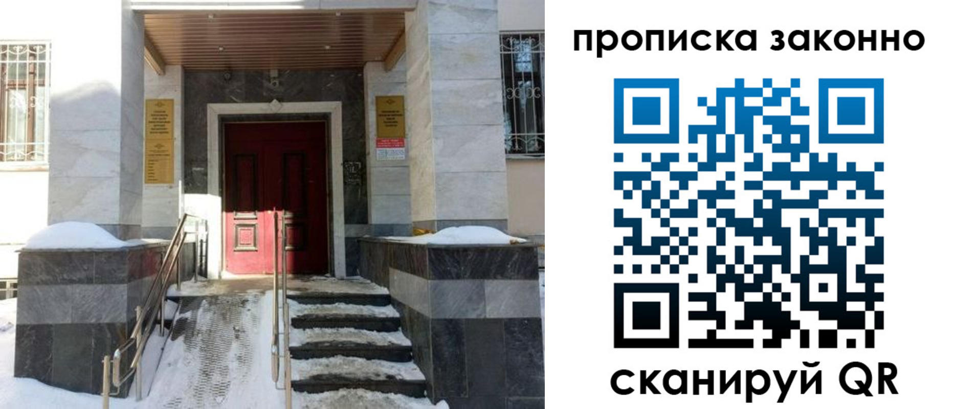 регистрация в Харабали