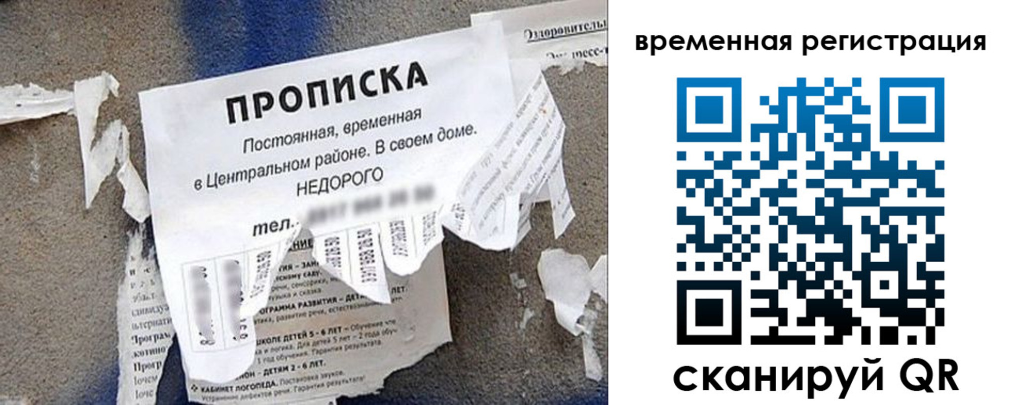 прописка от собственника в Харабали