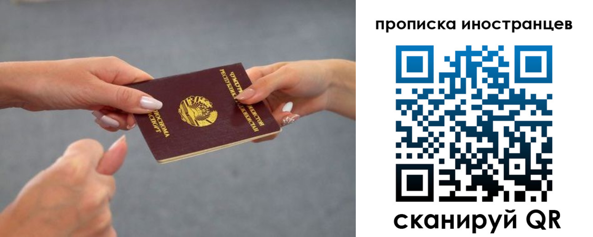где прописаться в Харабали