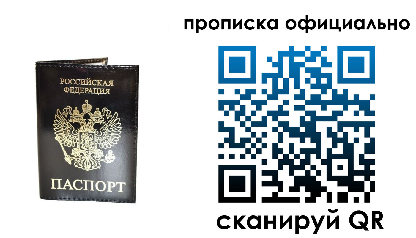 временная регистрация собственник в Харабали