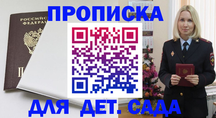 прописка 2025 в Харабали