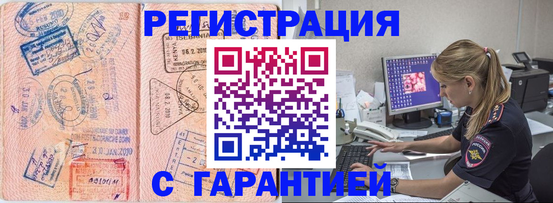 прописка паспорт в Харабали