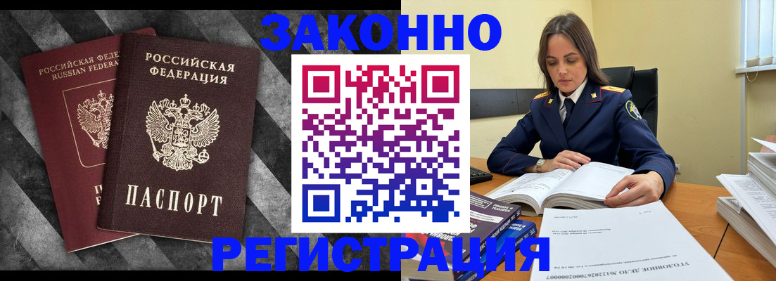 прописка ребенка в Харабали